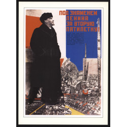 LENIN Propaganda Five year plan USSR AVANT-GARDE Constructivizm Poster