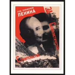 LENIN Propaganda Socialist Construction USSR AVANT-GARDE Constructivizm Poster