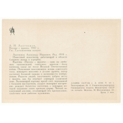 "Letter from the Front" Miltary Propaganda USSR Russian postcard