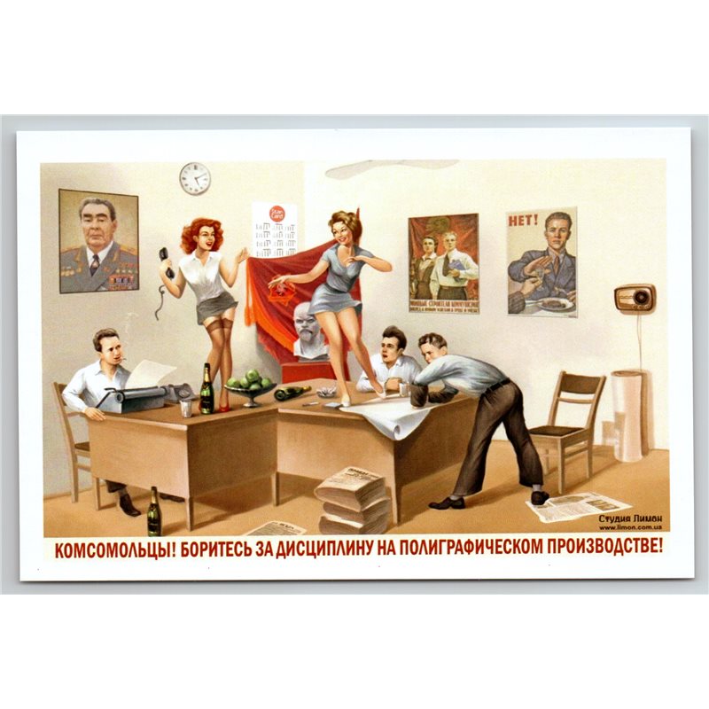 SOVIET PIN-UP GIRL Boy USSR Propaganda Brezhnev Funny Humor Russian New Postcard