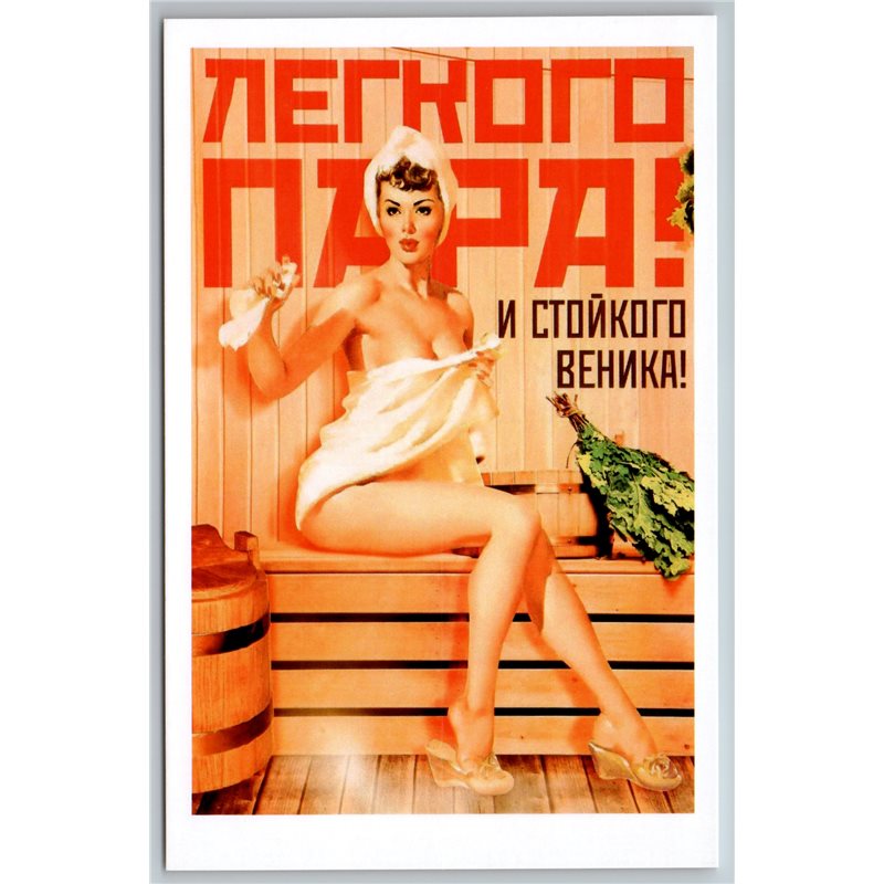PIN UP GIRL in Russian bath Woode Stove Sauna Banya Russian New Postcard