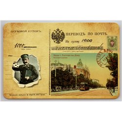 IMPERIAL RUSSIA ROSTOV-on-DON Postman Stamp in Vintage Style New Postcard