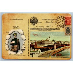 IMPERIAL RUSSIA MOSCOW Kremlin Postman Stamp in Vintage Style New Postcard