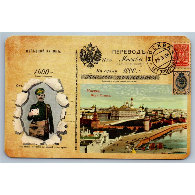 IMPERIAL RUSSIA MOSCOW Kremlin Postman Stamp in Vintage Style New Postcard