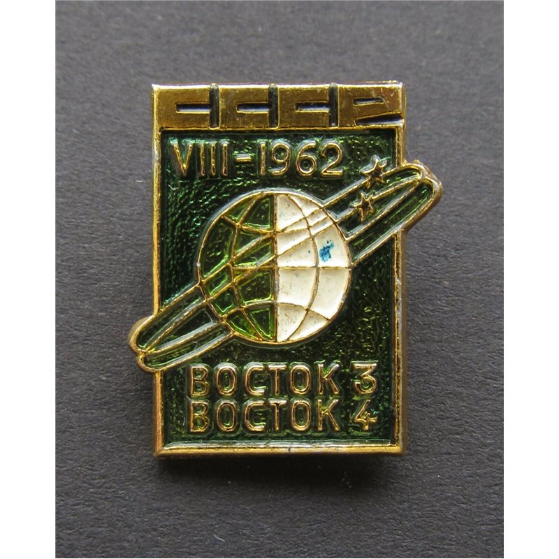 Vostok 3, 4 1962 Space Rocket Spacecraft Russian Soviet USSR Vintage Pin Badge