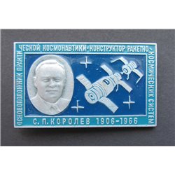 Korolev Vostok spacecraft Vintage Space Soviet USSR Vintage Pin Badge