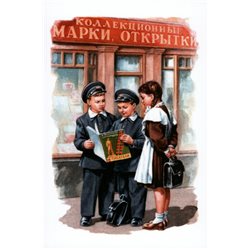 USSR GIRL & BOYS in old school uniform by GUNDOBIN philately Russian postcard