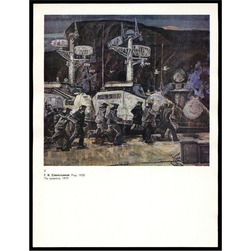 "By Alarm" Combat exercises of sailors on boats USSR Soviet Military Art Print