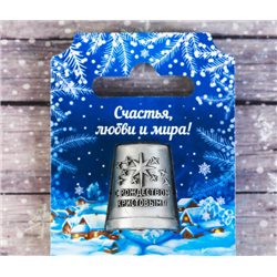 Thimble BULLFINCH Bird Solid Metal Russian Christmas Souvenir