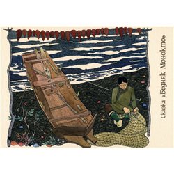 Fisherman mending nets Nanai Amur Fairy Tale 赫哲族 Far East Modern Postcard