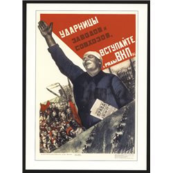 Propaganda WOMEn join Communist Party USSR AVANT-GARDE Constructivizm Poster