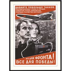 EL LISSITZKY "Everything to the front!" WWII Military USSR AVANT-GARDE Poster