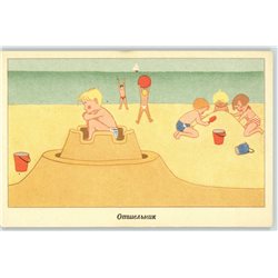 Little boy Sea Beach Coast Hungary Caricature KO comic funny RARE Postcard