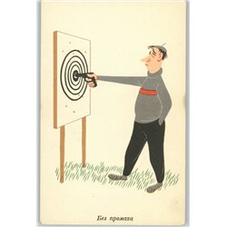 Shooting at targets without a miss Hungary Caricature comic funny Sport Postcard