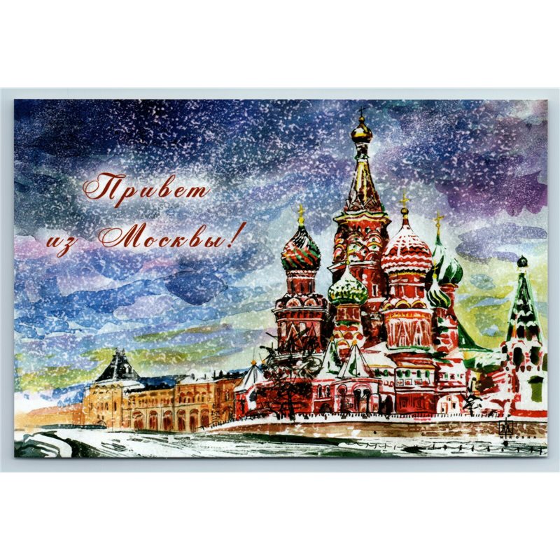 SNOW MOSCOW Kremlin Greetings from Moscow Russia Modern Postcard