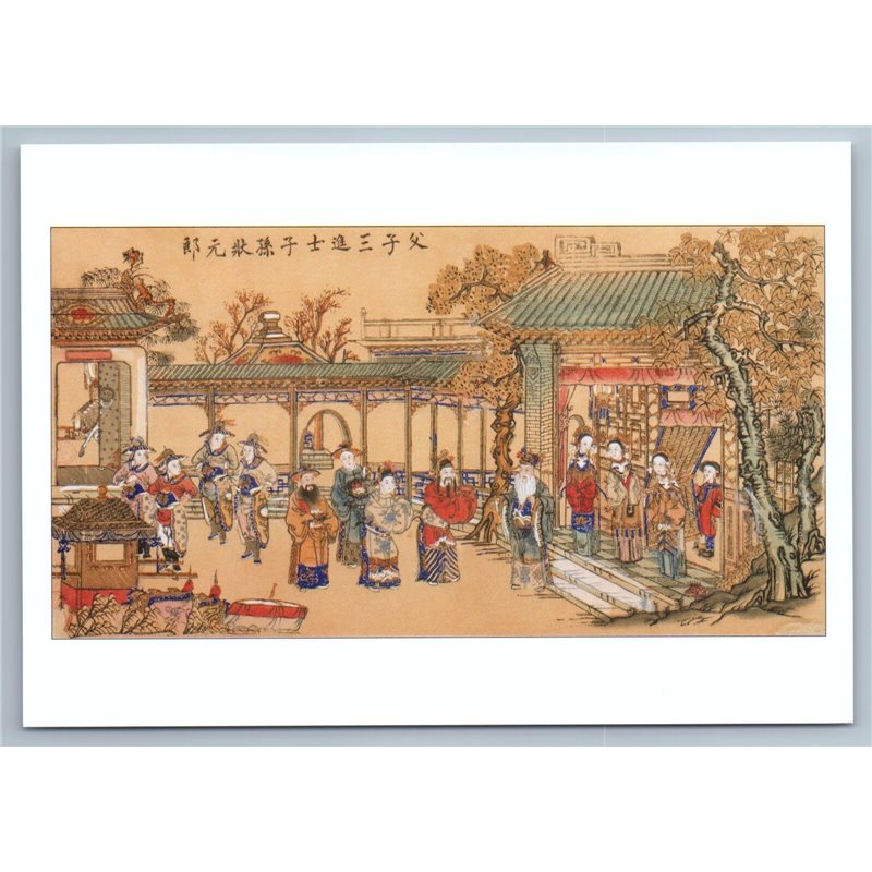 FATHER WITH SONS China Chinese Folk art pictures New Unposted Postcard