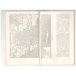 1959 GREECE Europe MAPS Photo geography Soviet Book
