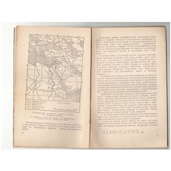 1952 SUEZ CANAL Egypt Arabic Europe MAPS Photo geography Soviet Book