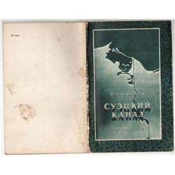 1952 SUEZ CANAL Egypt Arabic Europe MAPS Photo geography Soviet Book