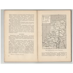 1953 NETHERLANDS Europe Kingdom MAPS Photo geography Soviet Book