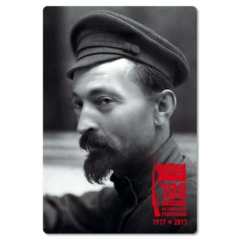 Felix Dzerzhinsky Iron Felix USSR Cheka and OGPU New Unposted Postcard