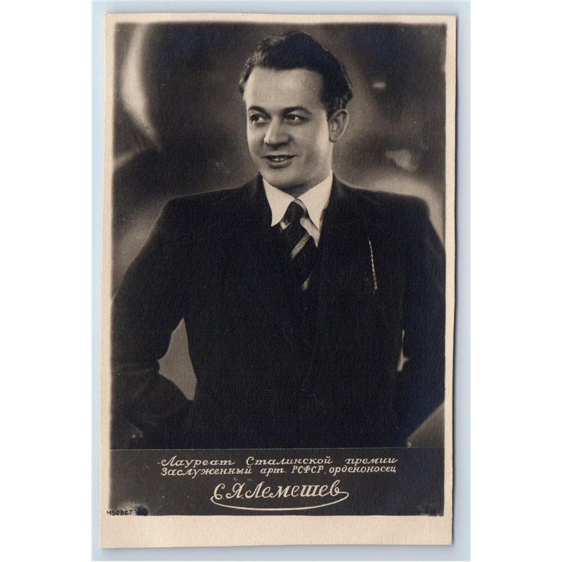 LEMESHEV Portrait Kirov Opera Tenor Singer RPPC Soviet USSR Postcard