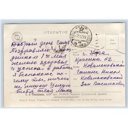1952 Yevgeny Samoylov Great Soviet Movie Actor RPPC Soviet USSR Postcard