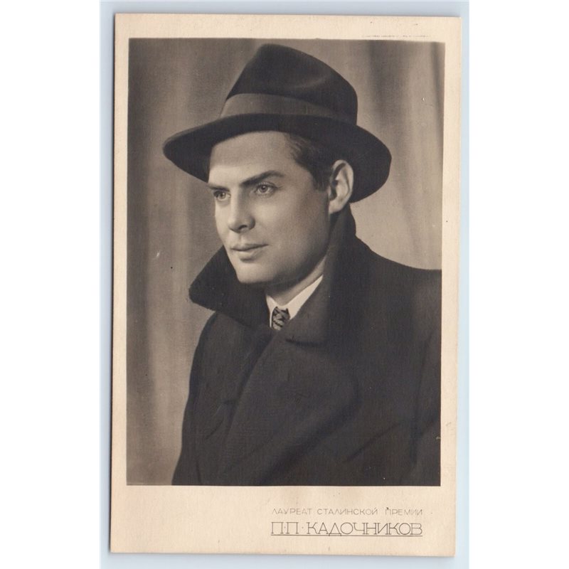 1949 Pavel Kadochnikov Great Soviet Film Actor RPPC Soviet USSR Postcard