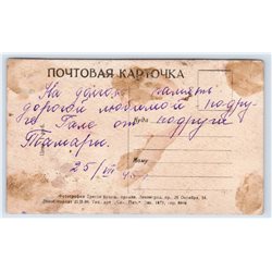 1939 TARASOVA Great Soviet Movie Actress RPPC Soviet USSR Postcard