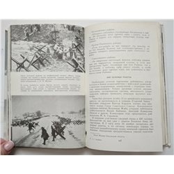 WWII MOSCOW Heroic defense of the city War USSR Russian Book Photo Military
