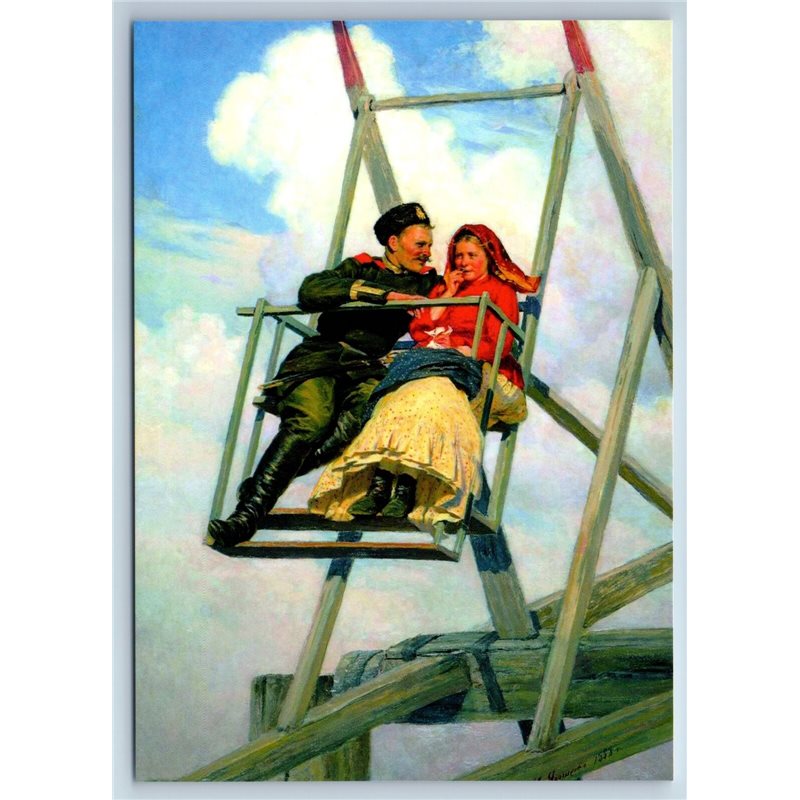 WOMAN & Cossack Men On the swing by Yaroshenko New Unposted Postcard