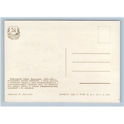 1957 Sofya Kovalevskay Russian Mathematics RARE Soviet USSR Postcard