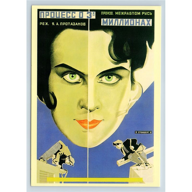 USSR AVANT-GARDE Woman Portrait Three Million Trial Movie Rare BIG Postcard