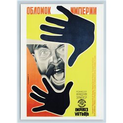 USSR AVANT-GARDE Scared Russian Man Fragment of Empire Movie Rare BIG Postcard