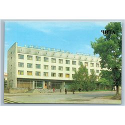 Chita Russia Ingoda Hotel Architecture Entrance Park View Old Vintage Postcard