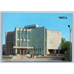 Chita Russia Fine Arts Museum Gallery Unique Collection Old Vintage Postcard