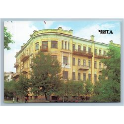 Chita Russia Regional Executive Committee Building Soviet Old Vintage Postcard