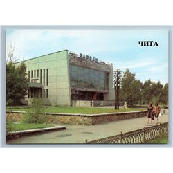Chita Russia Udokan Cinema Movie Entrance View Park Old Vintage Postcard