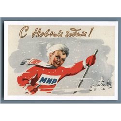 LITTLE BOY Skier Happy New Year USSR PEACE Propaganda Russian Unposted Postcard