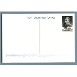SOVIET PEOPLE USSR Republics Nation May Day Propaganda Russian Unposted Postcard