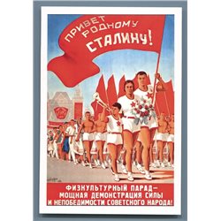 STALIN Athletic Parade Sport March Soviet Propaganda Russian Unposted Postcard