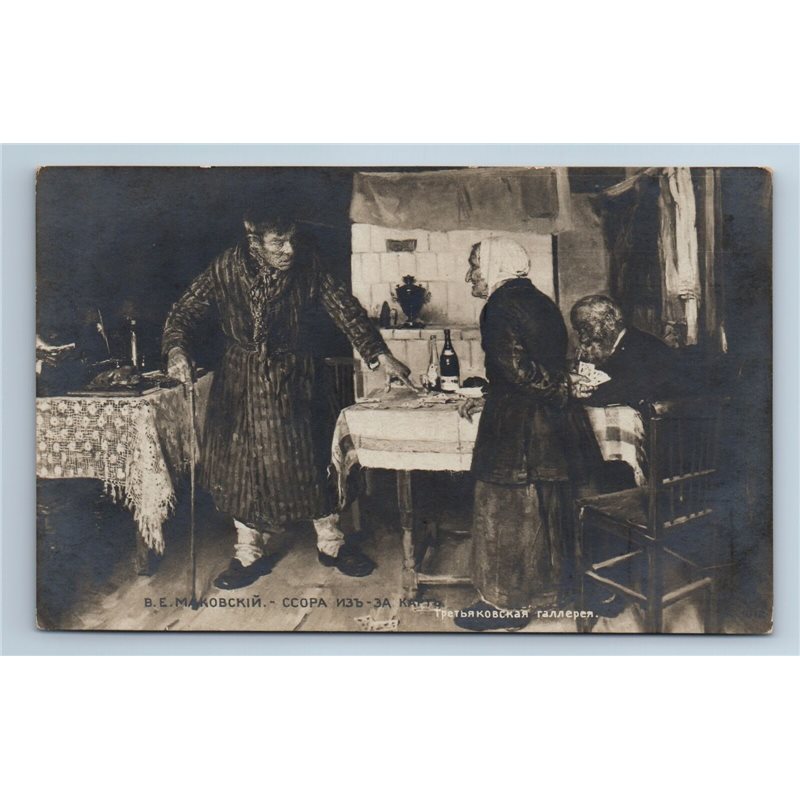 1900s CARD PLAYER QUARREL cardsharper Russian Scene RPPC Antique Postcard