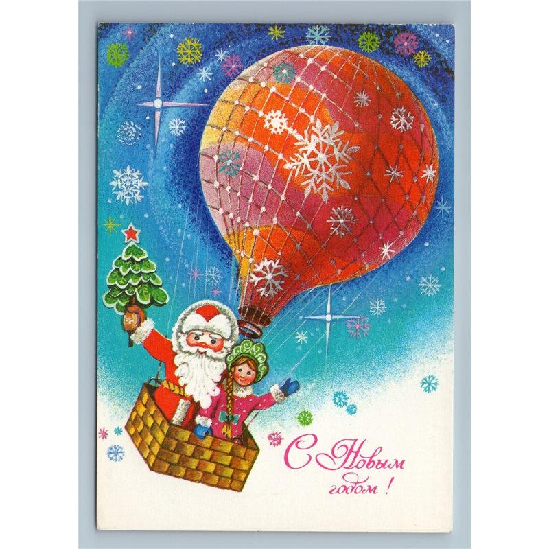 DED MOROZ and Snow Maiden on AIR BALLOON Xmas Tree Happy New Year USSR Postcard