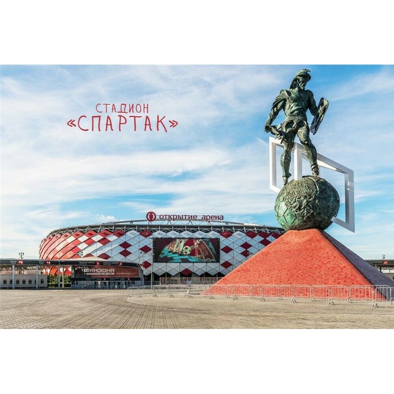 FIFA Stadium "SPARTAK" World CUP Russia 2018 New MODERN postcard