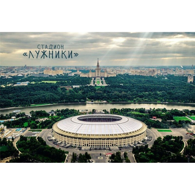 FIFA Stadium "Luzhniki" Moscow World CUP Russia 2018 New MODERN postcard