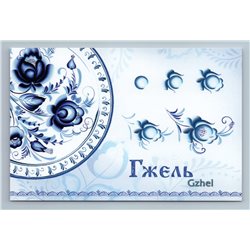 GZHEL blue and white ceramics Poterry Ornament Ethnic Russian New Postcard