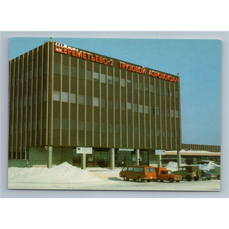 SHEREMETYEVO-2 Moscow Cargo Air Terminal AEROFLOT Aircraft Soviet USSR Postcard