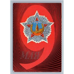 1975 WWII VICTORY DAY War Award 9 May GLORY Soviet USSR Postcard