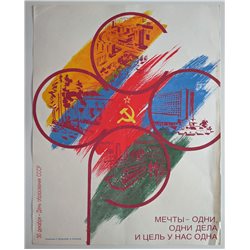 USSR Country Day Unusal Graphic ☭ Soviet Original POSTER Industrial Propaganda
