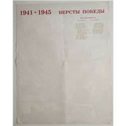 WWII HOLY WAR ☭ Soviet USSR Original POSTER Great Soldier Military Propaganda